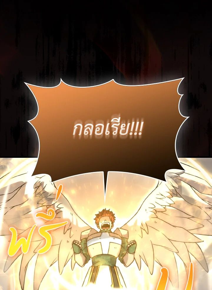 The Demon King Levels Up ตอนที่ 65 81