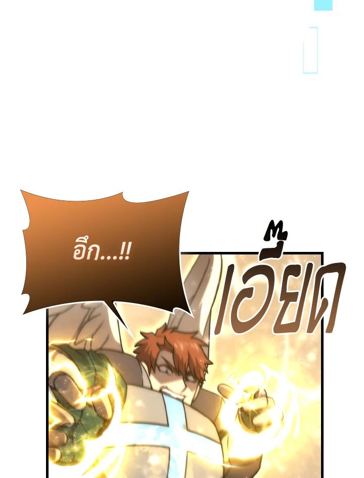 The Demon King Levels Up ตอนที่ 65 95