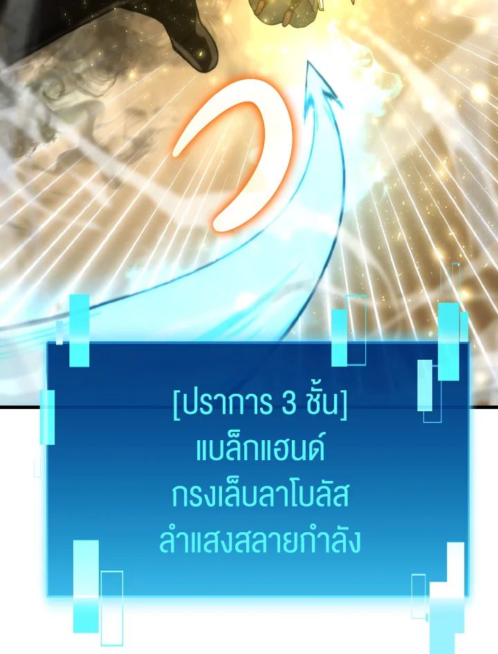 The Demon King Levels Up ตอนที่ 65 94