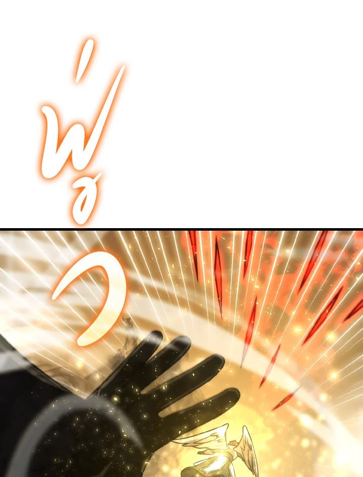 The Demon King Levels Up ตอนที่ 65 93