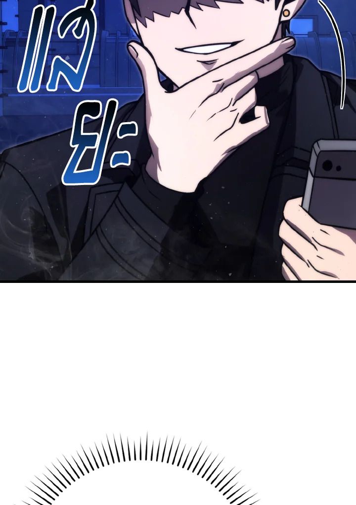 The Demon King Levels Up ตอนที่ 65 114