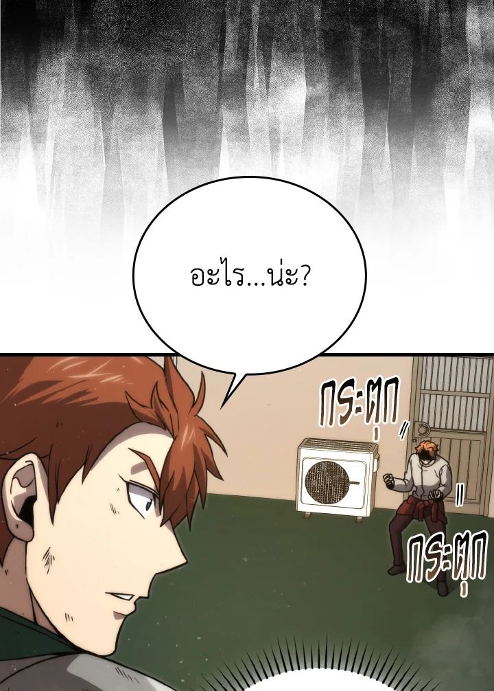 The Demon King Levels Up ตอนที่ 65 105
