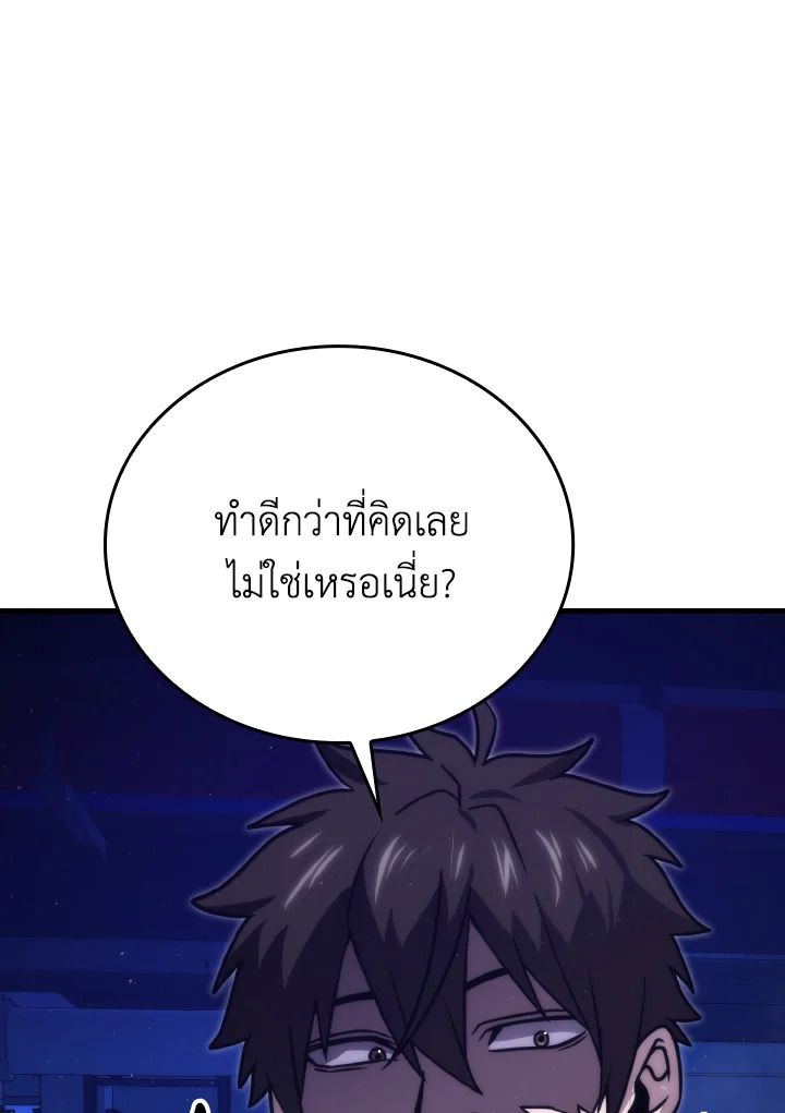 The Demon King Levels Up ตอนที่ 65 113