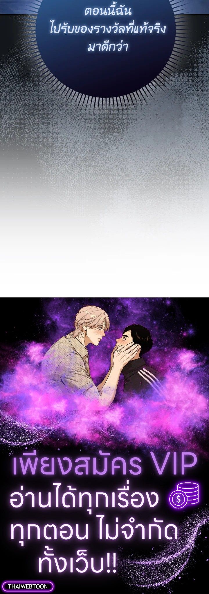 The Demon King Levels Up ตอนที่ 65 124