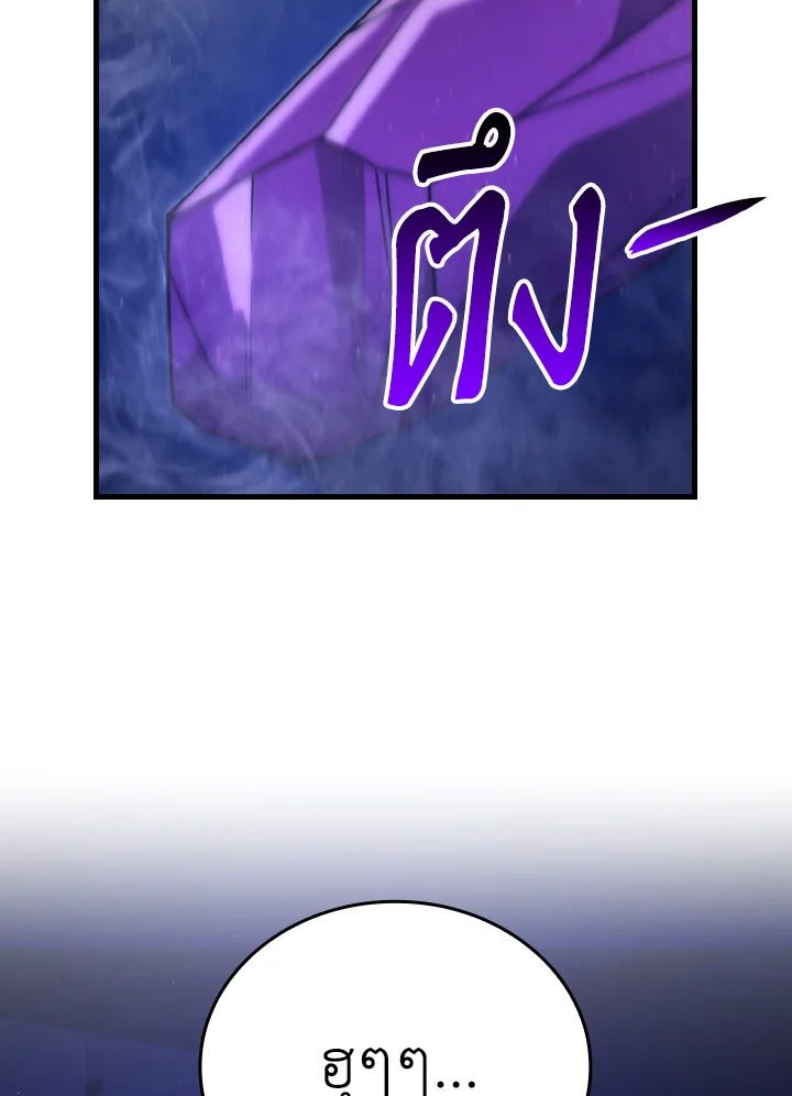 The Demon King Levels Up ตอนที่ 66 2