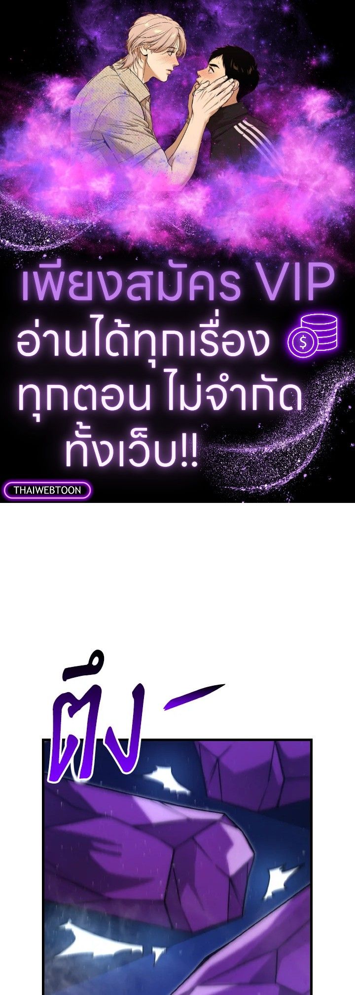 The Demon King Levels Up ตอนที่ 66 1