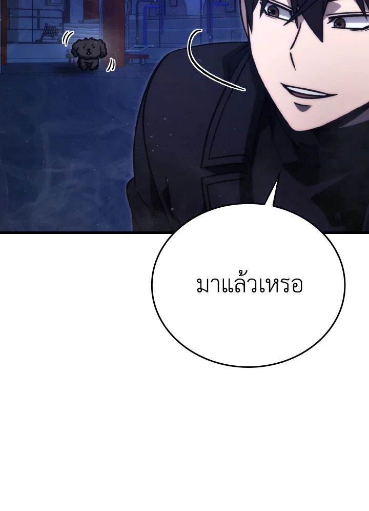 The Demon King Levels Up ตอนที่ 66 7