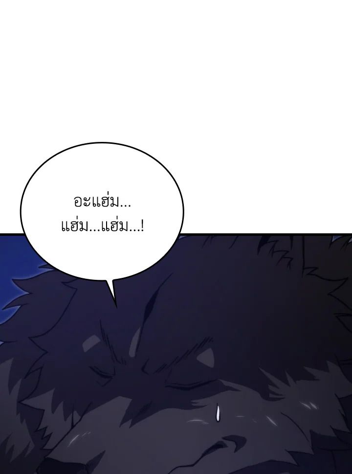 The Demon King Levels Up ตอนที่ 66 11