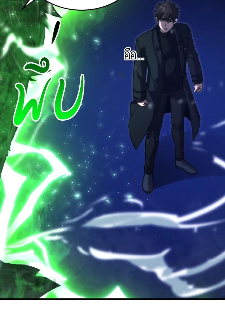 The Demon King Levels Up ตอนที่ 66 10