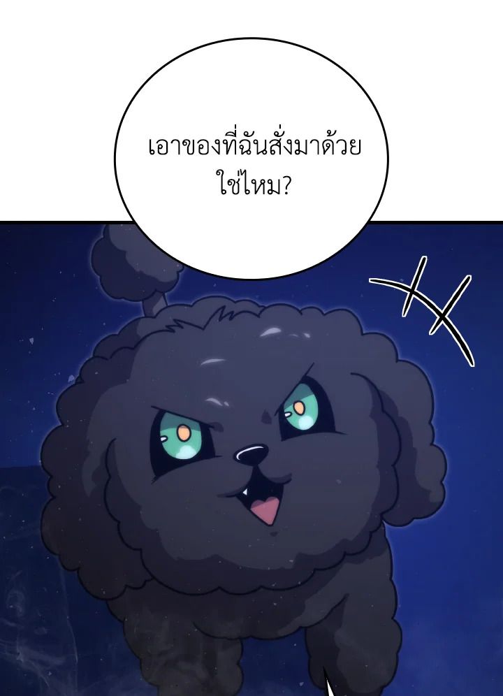 The Demon King Levels Up ตอนที่ 66 8