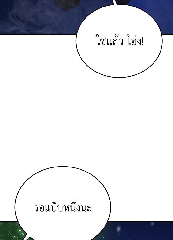 The Demon King Levels Up ตอนที่ 66 9