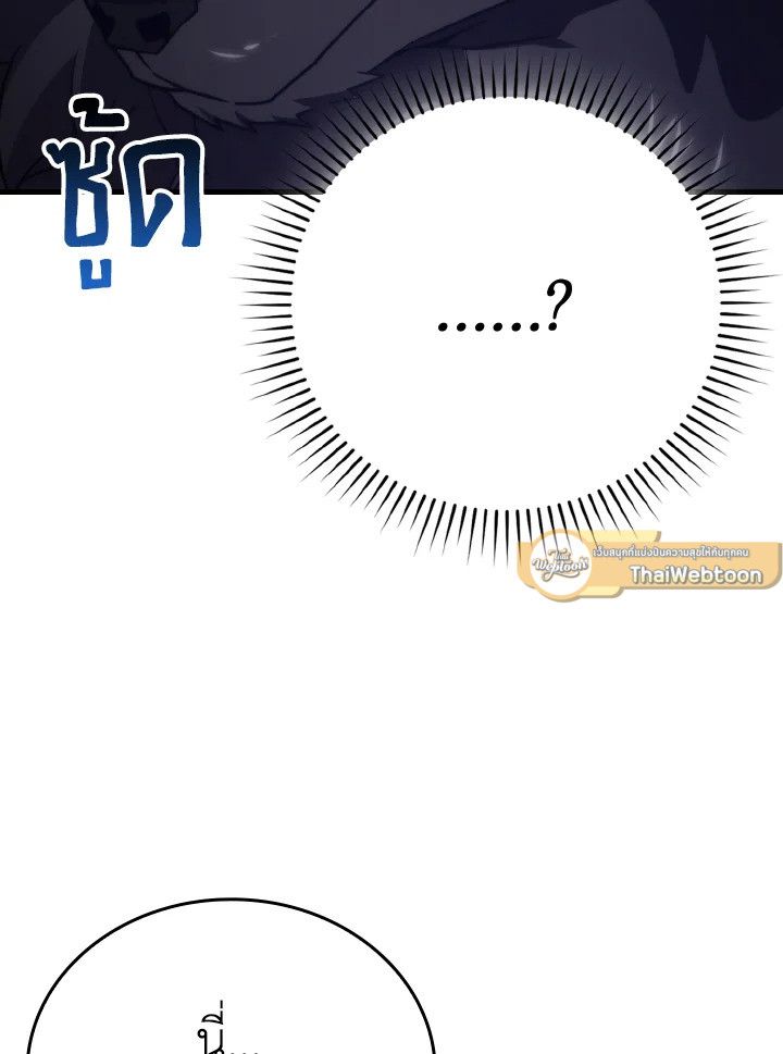 The Demon King Levels Up ตอนที่ 66 12
