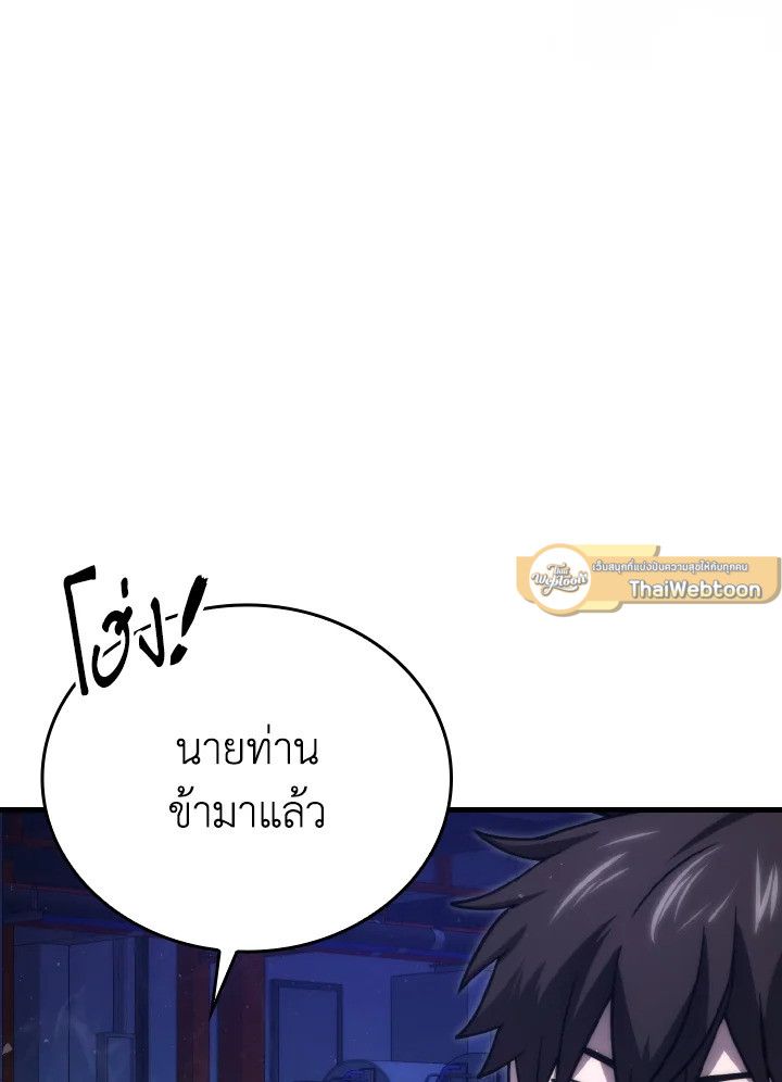 The Demon King Levels Up ตอนที่ 66 6