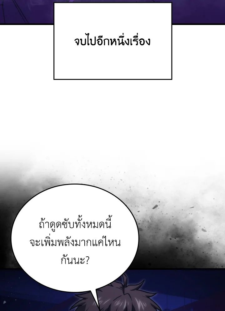 The Demon King Levels Up ตอนที่ 66 4