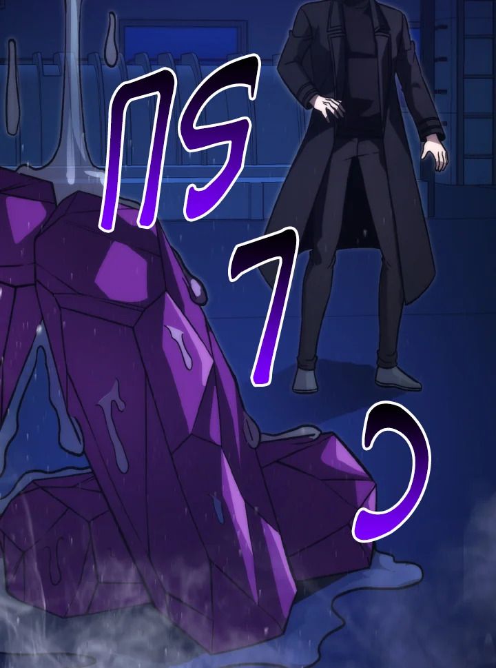 The Demon King Levels Up ตอนที่ 66 15