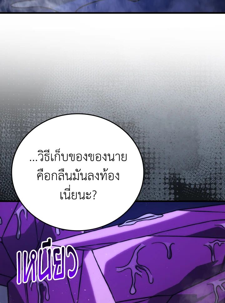 The Demon King Levels Up ตอนที่ 66 16