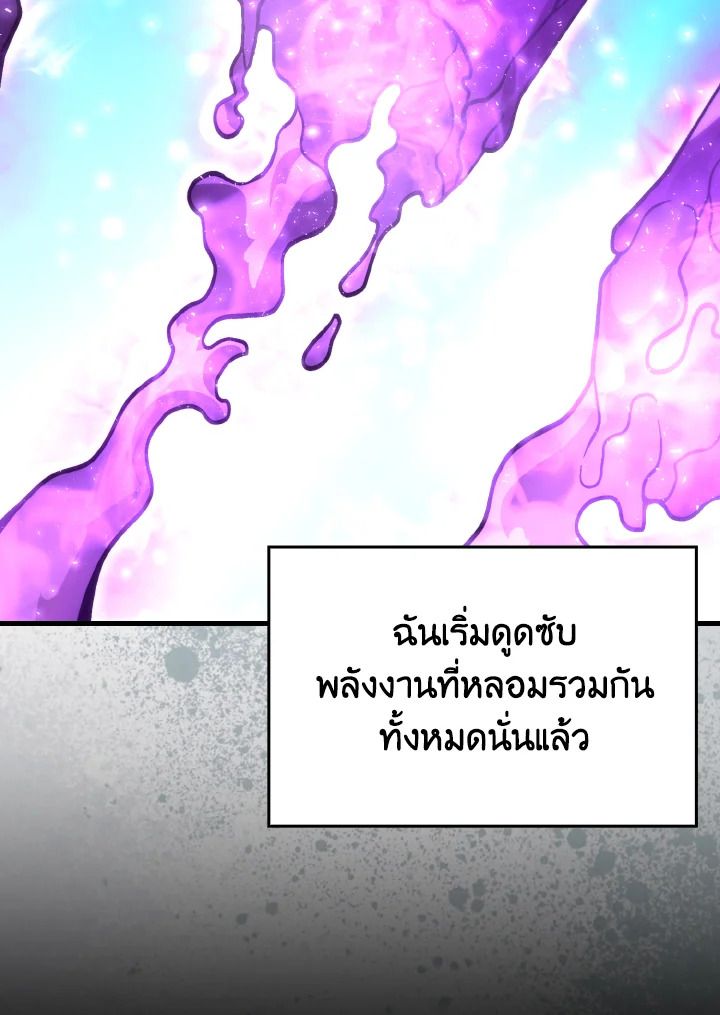 The Demon King Levels Up ตอนที่ 66 26