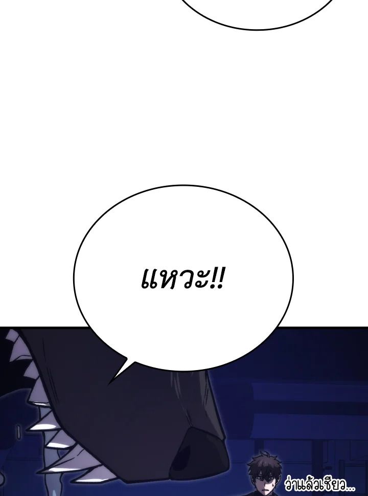 The Demon King Levels Up ตอนที่ 66 14