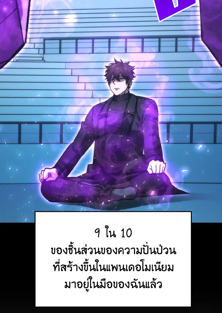 The Demon King Levels Up ตอนที่ 66 24