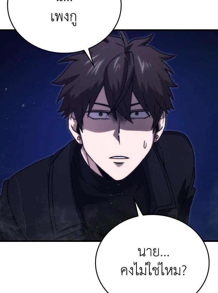 The Demon King Levels Up ตอนที่ 66 13