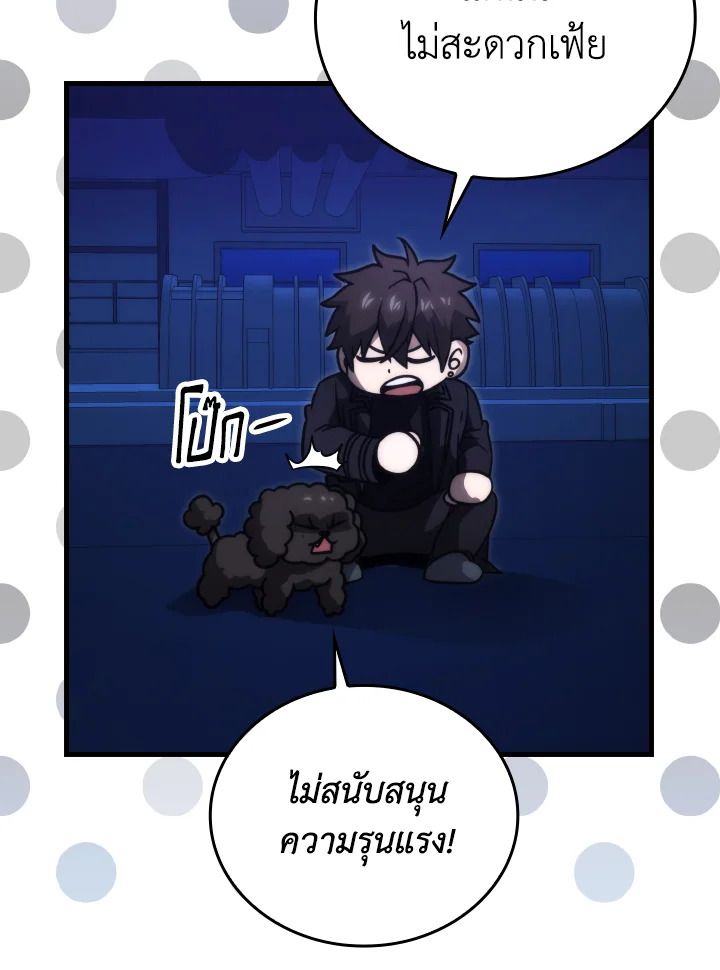 The Demon King Levels Up ตอนที่ 66 20