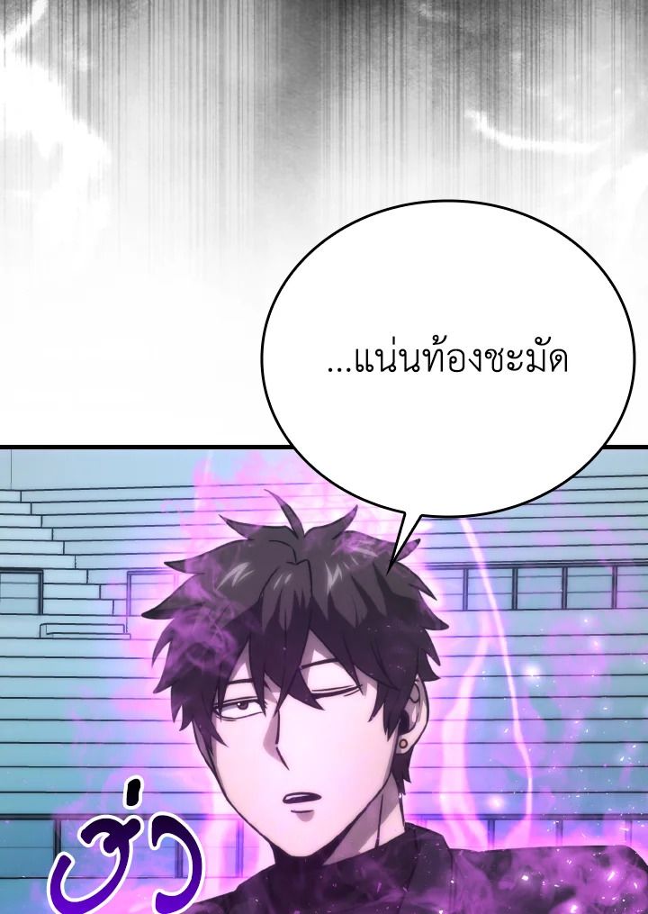 The Demon King Levels Up ตอนที่ 66 28