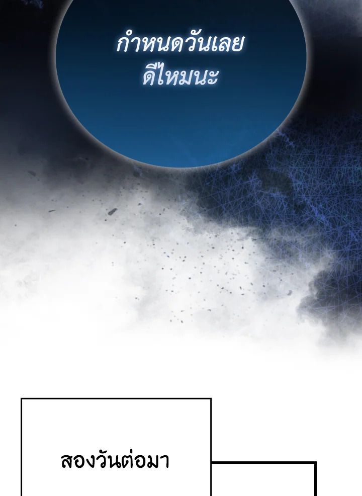 The Demon King Levels Up ตอนที่ 66 35