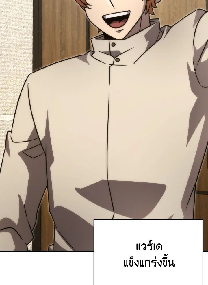 The Demon King Levels Up ตอนที่ 66 38