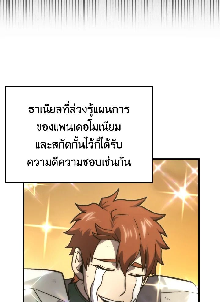 The Demon King Levels Up ตอนที่ 66 42