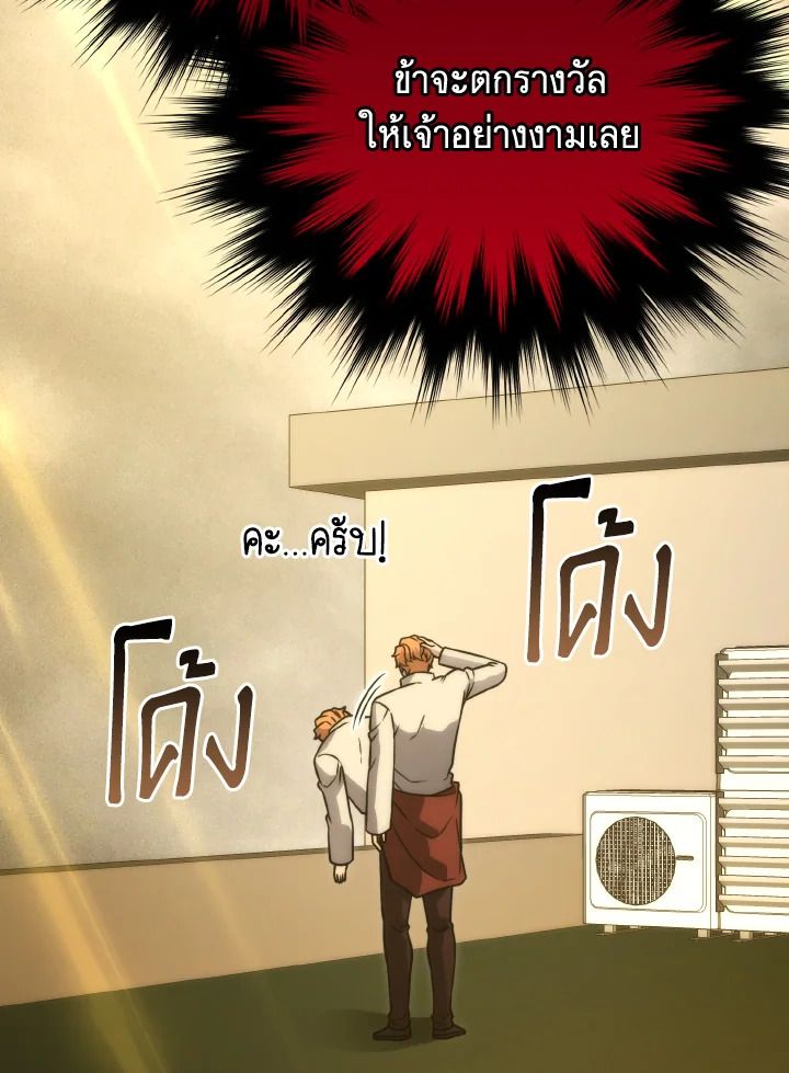 The Demon King Levels Up ตอนที่ 66 49