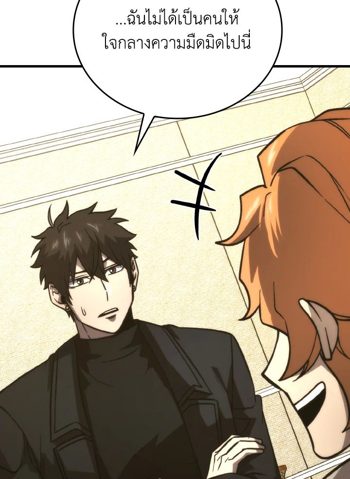The Demon King Levels Up ตอนที่ 66 44
