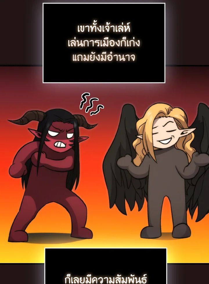 The Demon King Levels Up ตอนที่ 66 55