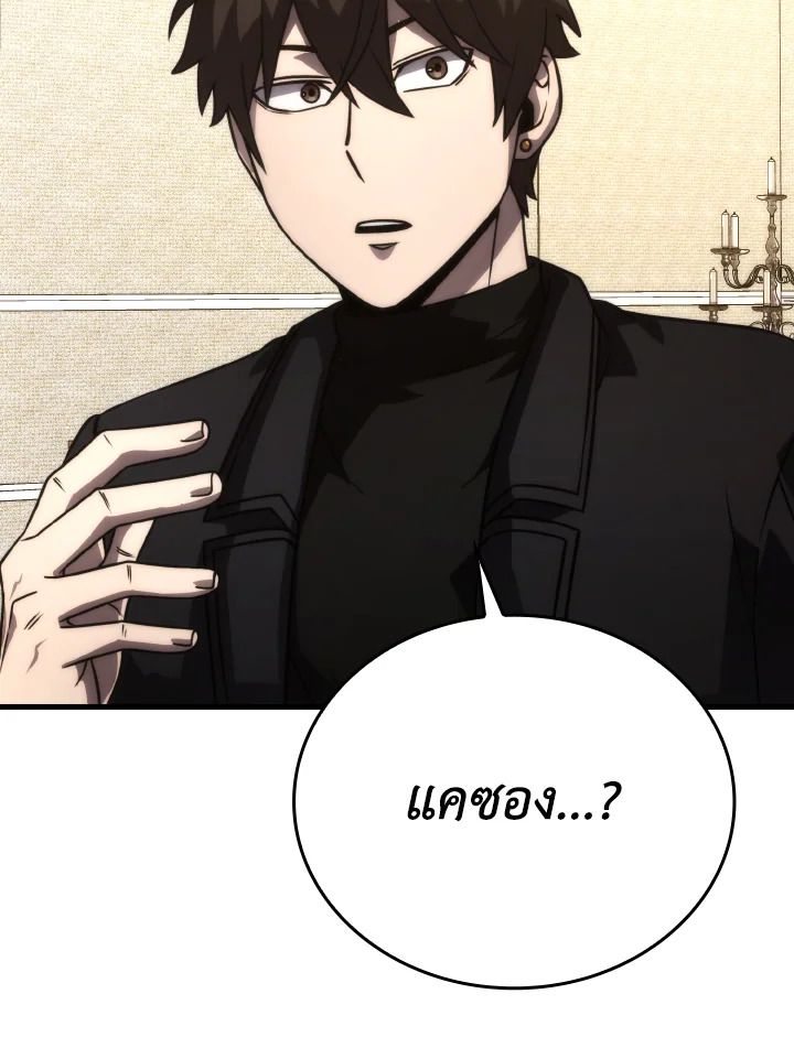 The Demon King Levels Up ตอนที่ 66 61