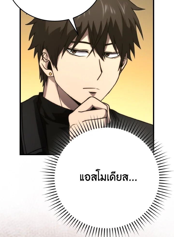 The Demon King Levels Up ตอนที่ 66 51