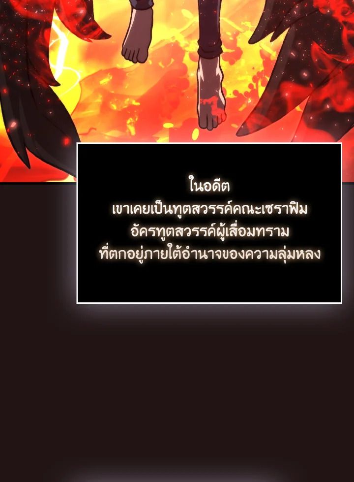 The Demon King Levels Up ตอนที่ 66 54