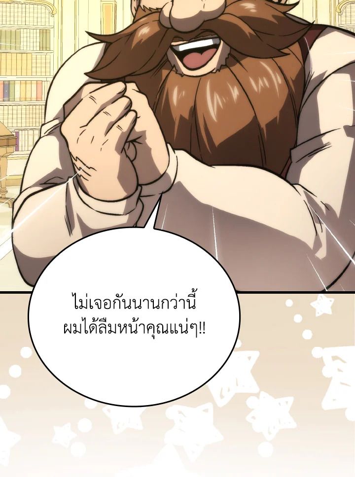 The Demon King Levels Up ตอนที่ 66 71