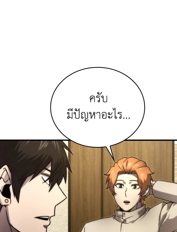 The Demon King Levels Up ตอนที่ 66 62