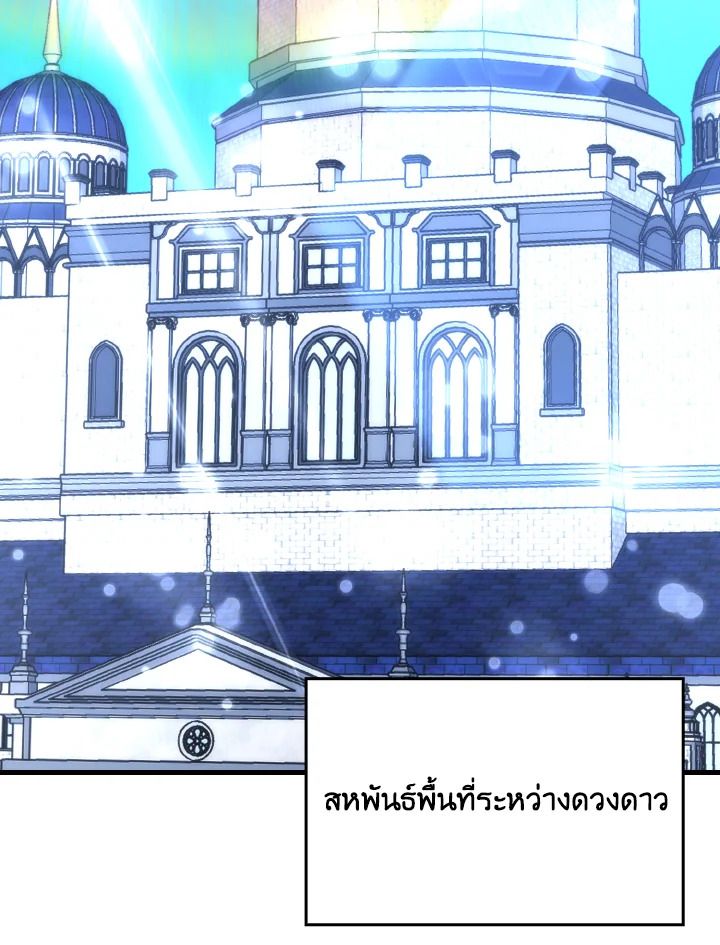 The Demon King Levels Up ตอนที่ 66 69