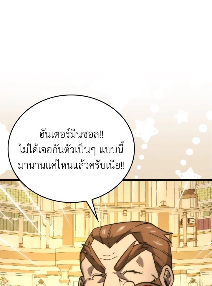 The Demon King Levels Up ตอนที่ 66 70