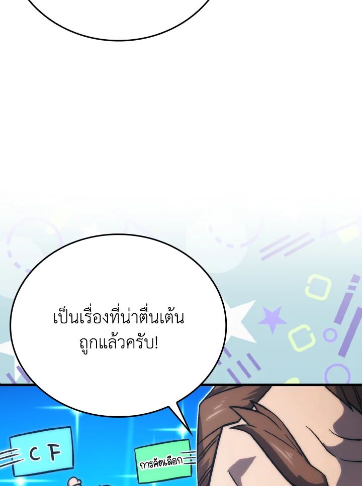 The Demon King Levels Up ตอนที่ 66 75