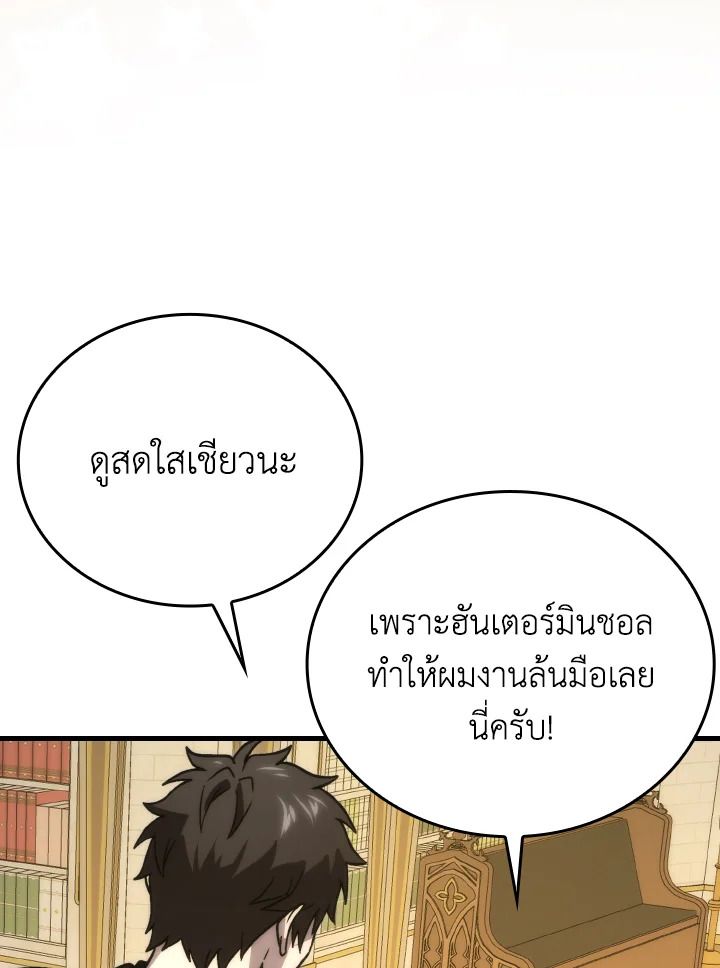 The Demon King Levels Up ตอนที่ 66 72