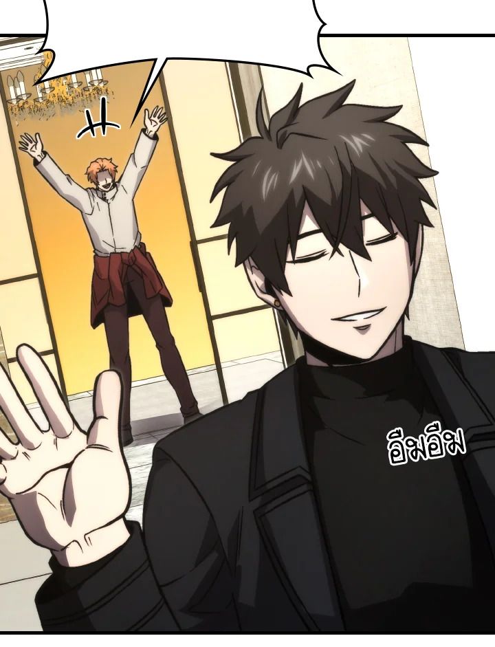 The Demon King Levels Up ตอนที่ 66 64