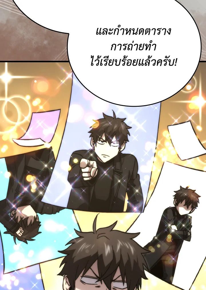 The Demon King Levels Up ตอนที่ 66 87