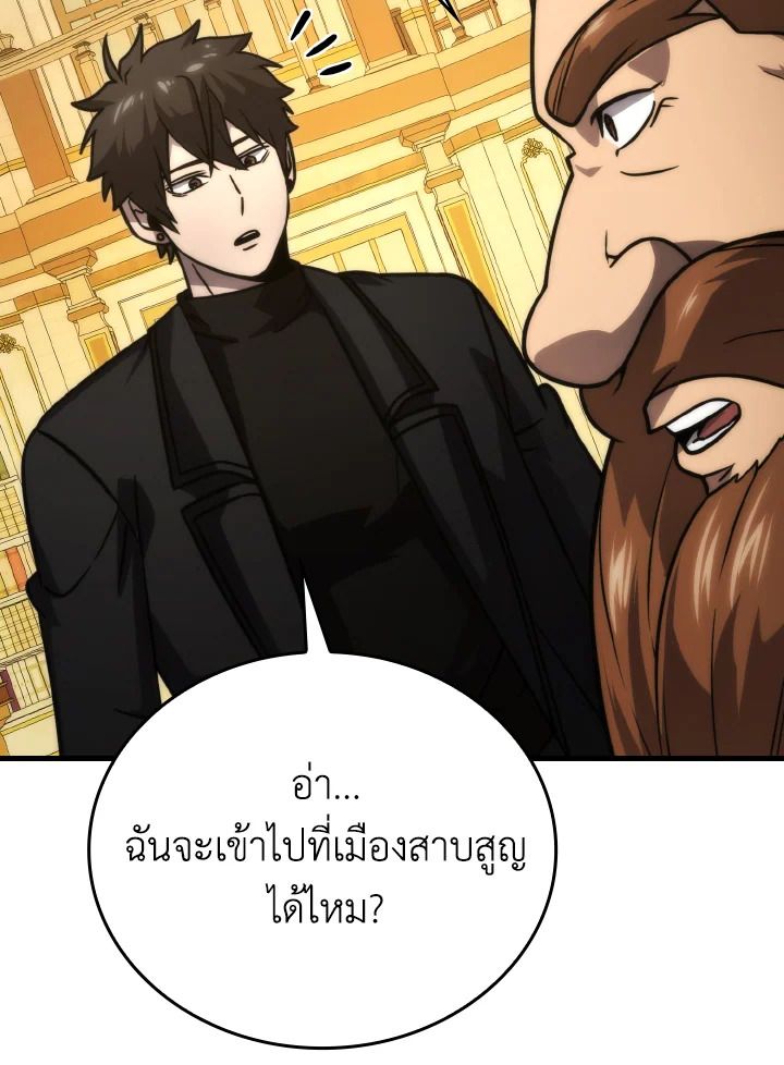 The Demon King Levels Up ตอนที่ 66 81
