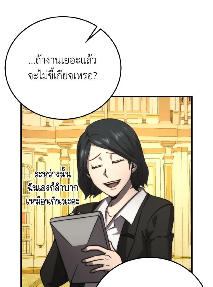 The Demon King Levels Up ตอนที่ 66 77