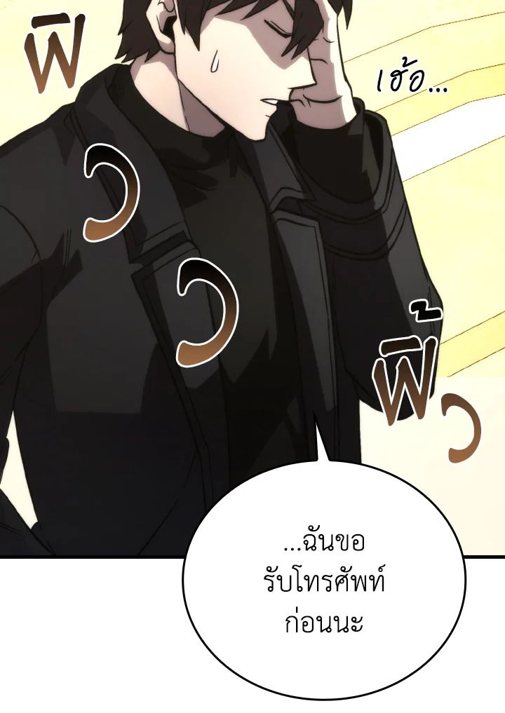 The Demon King Levels Up ตอนที่ 66 91