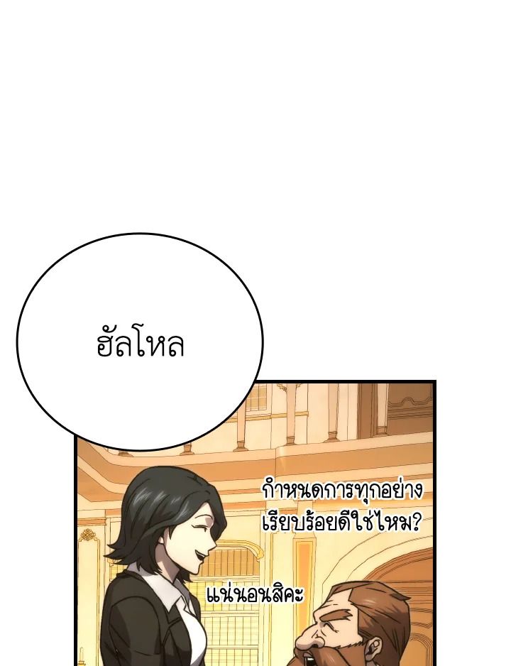 The Demon King Levels Up ตอนที่ 66 92