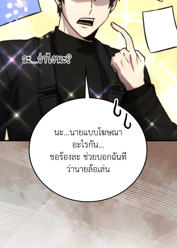 The Demon King Levels Up ตอนที่ 66 88