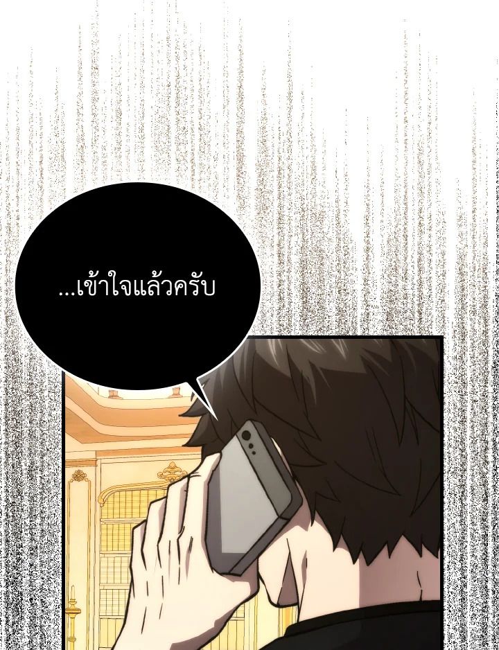 The Demon King Levels Up ตอนที่ 66 95
