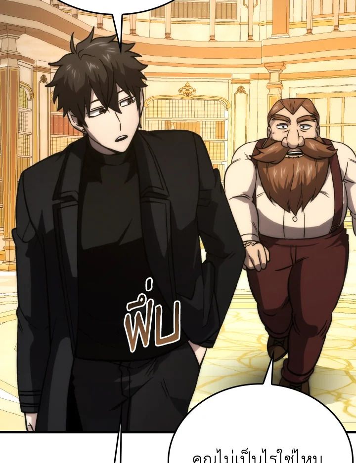 The Demon King Levels Up ตอนที่ 66 97